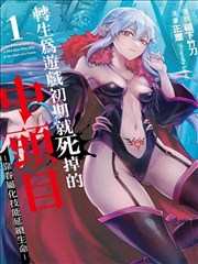 纸上迷宫 悬疑漫画改动漫在线观看